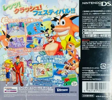 Crash Bandicoot Festival (Japan) box cover back